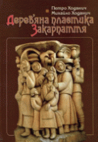 Локальне зображення обкладинки