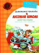 Локальне зображення обкладинки