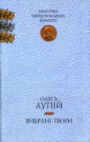 Локальне зображення обкладинки