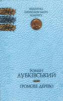 Локальне зображення обкладинки
