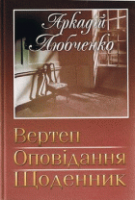 Локальне зображення обкладинки
