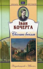 Локальне зображення обкладинки