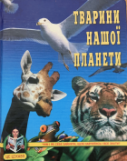 Локальне зображення обкладинки