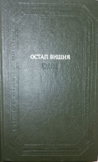 Локальне зображення обкладинки