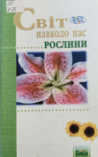 Локальне зображення обкладинки