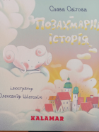 Локальне зображення обкладинки