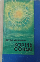 Локальне зображення обкладинки