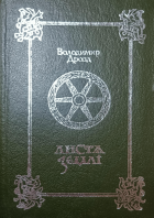 Локальне зображення обкладинки