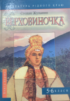 Локальне зображення обкладинки