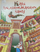 Локальне зображення обкладинки