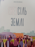 Локальне зображення обкладинки
