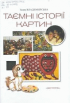 Локальне зображення обкладинки