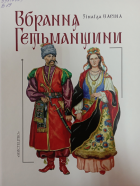 Локальне зображення обкладинки