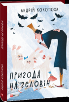 Локальне зображення обкладинки