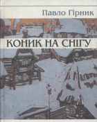 Локальне зображення обкладинки