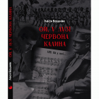 Локальне зображення обкладинки