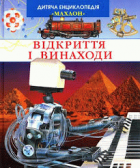 Локальне зображення обкладинки
