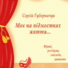 Локальне зображення обкладинки