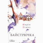 Локальне зображення обкладинки