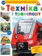 Локальне зображення обкладинки