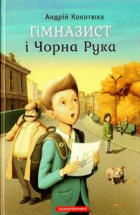 Локальне зображення обкладинки