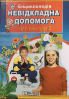 Локальне зображення обкладинки