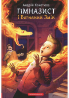 Локальне зображення обкладинки