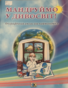 Локальне зображення обкладинки