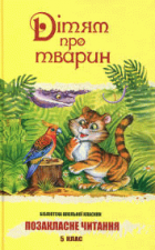 Локальне зображення обкладинки