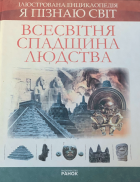Локальне зображення обкладинки