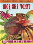 Локальне зображення обкладинки