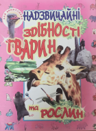 Локальне зображення обкладинки