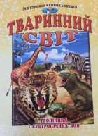 Локальне зображення обкладинки