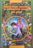 Локальне зображення обкладинки