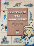Локальне зображення обкладинки
