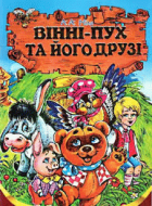 Локальне зображення обкладинки