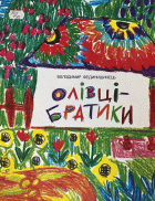 Локальне зображення обкладинки