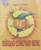 Локальне зображення обкладинки
