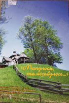 Локальне зображення обкладинки