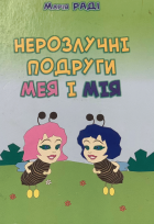 Локальне зображення обкладинки