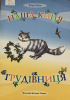 Локальне зображення обкладинки