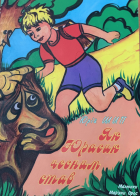 Локальне зображення обкладинки
