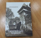 Локальне зображення обкладинки