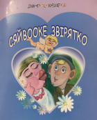 Локальне зображення обкладинки