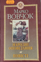 Локальне зображення обкладинки
