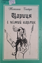 Локальне зображення обкладинки
