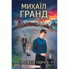 Локальне зображення обкладинки
