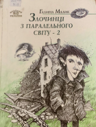 Локальне зображення обкладинки