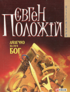 Локальне зображення обкладинки