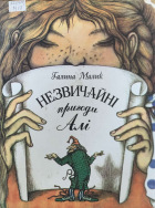Локальне зображення обкладинки